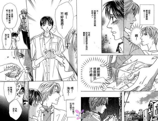 耍任性的人鱼情人[耽美]韩漫全集-第1卷无删减无遮挡章节图片 
