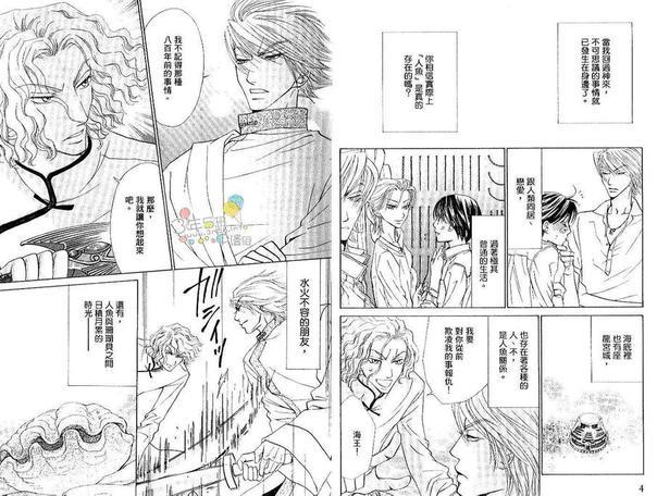 耍任性的人鱼情人[耽美]韩漫全集-第2卷无删减无遮挡章节图片 