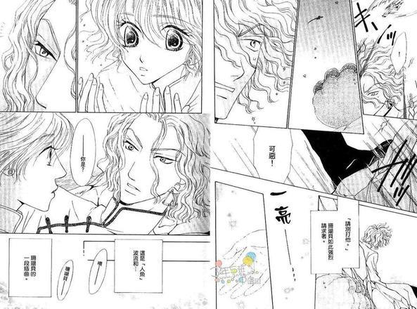 耍任性的人鱼情人[耽美]韩漫全集-第2卷无删减无遮挡章节图片 