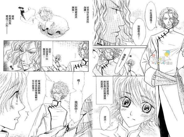 耍任性的人鱼情人[耽美]韩漫全集-第2卷无删减无遮挡章节图片 