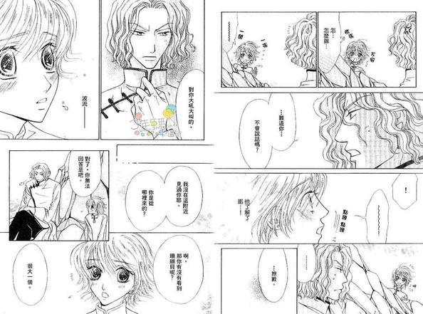 耍任性的人鱼情人[耽美]韩漫全集-第2卷无删减无遮挡章节图片 