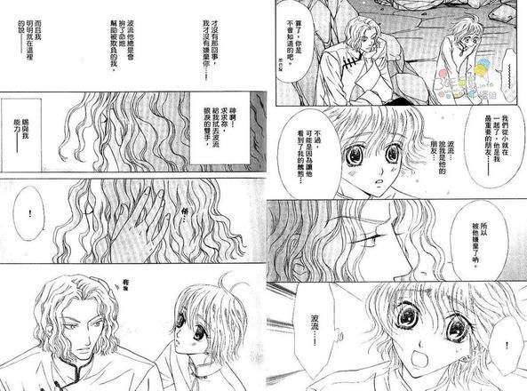 耍任性的人鱼情人[耽美]韩漫全集-第2卷无删减无遮挡章节图片 