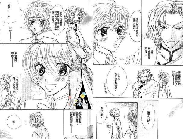 耍任性的人鱼情人[耽美]韩漫全集-第2卷无删减无遮挡章节图片 