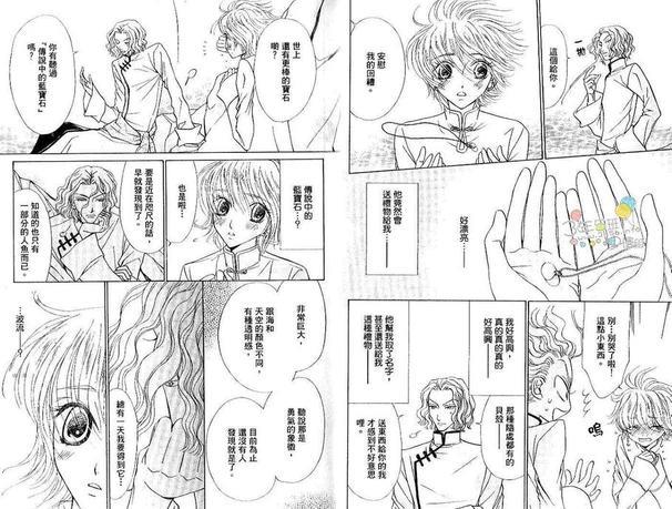 耍任性的人鱼情人[耽美]韩漫全集-第2卷无删减无遮挡章节图片 