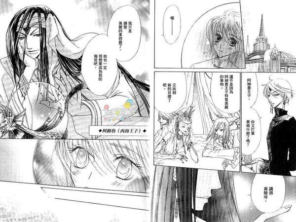 耍任性的人鱼情人[耽美]韩漫全集-第2卷无删减无遮挡章节图片 
