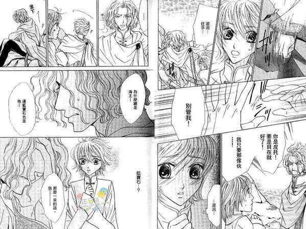 耍任性的人鱼情人[耽美]韩漫全集-第2卷无删减无遮挡章节图片 