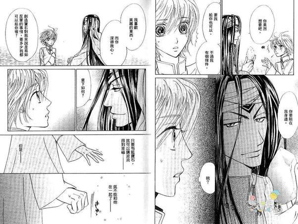 耍任性的人鱼情人[耽美]韩漫全集-第2卷无删减无遮挡章节图片 