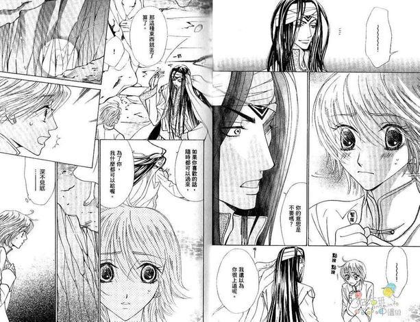 耍任性的人鱼情人[耽美]韩漫全集-第2卷无删减无遮挡章节图片 