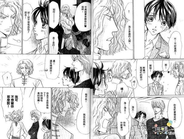 耍任性的人鱼情人[耽美]韩漫全集-第2卷无删减无遮挡章节图片 