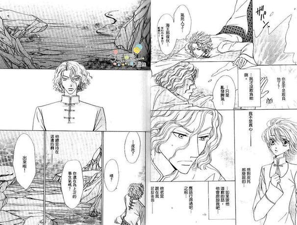 耍任性的人鱼情人[耽美]韩漫全集-第2卷无删减无遮挡章节图片 