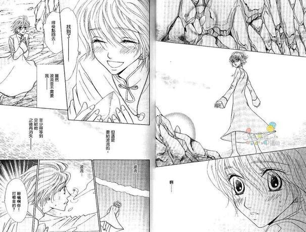 耍任性的人鱼情人[耽美]韩漫全集-第2卷无删减无遮挡章节图片 