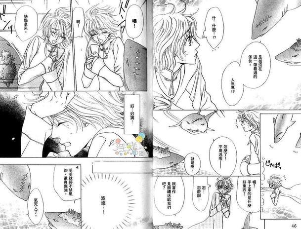 耍任性的人鱼情人[耽美]韩漫全集-第2卷无删减无遮挡章节图片 