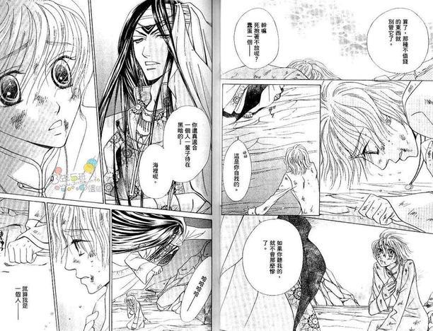 耍任性的人鱼情人[耽美]韩漫全集-第2卷无删减无遮挡章节图片 