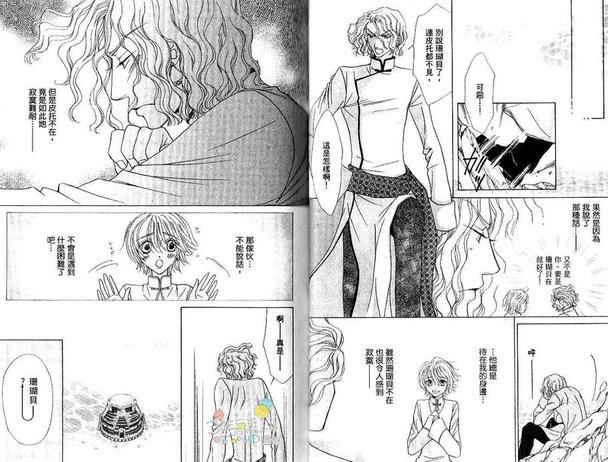耍任性的人鱼情人[耽美]韩漫全集-第2卷无删减无遮挡章节图片 