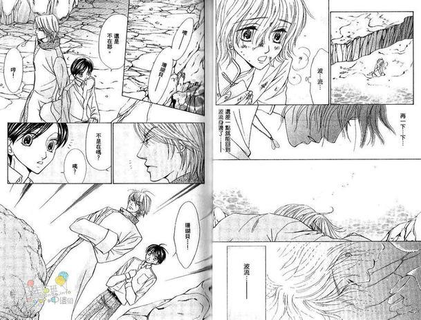 耍任性的人鱼情人[耽美]韩漫全集-第2卷无删减无遮挡章节图片 