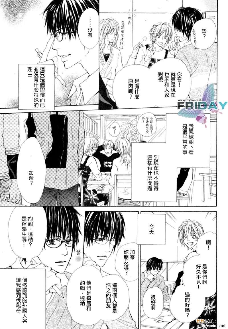 开始的段子[耽美]韩漫全集-第1话无删减无遮挡章节图片 
