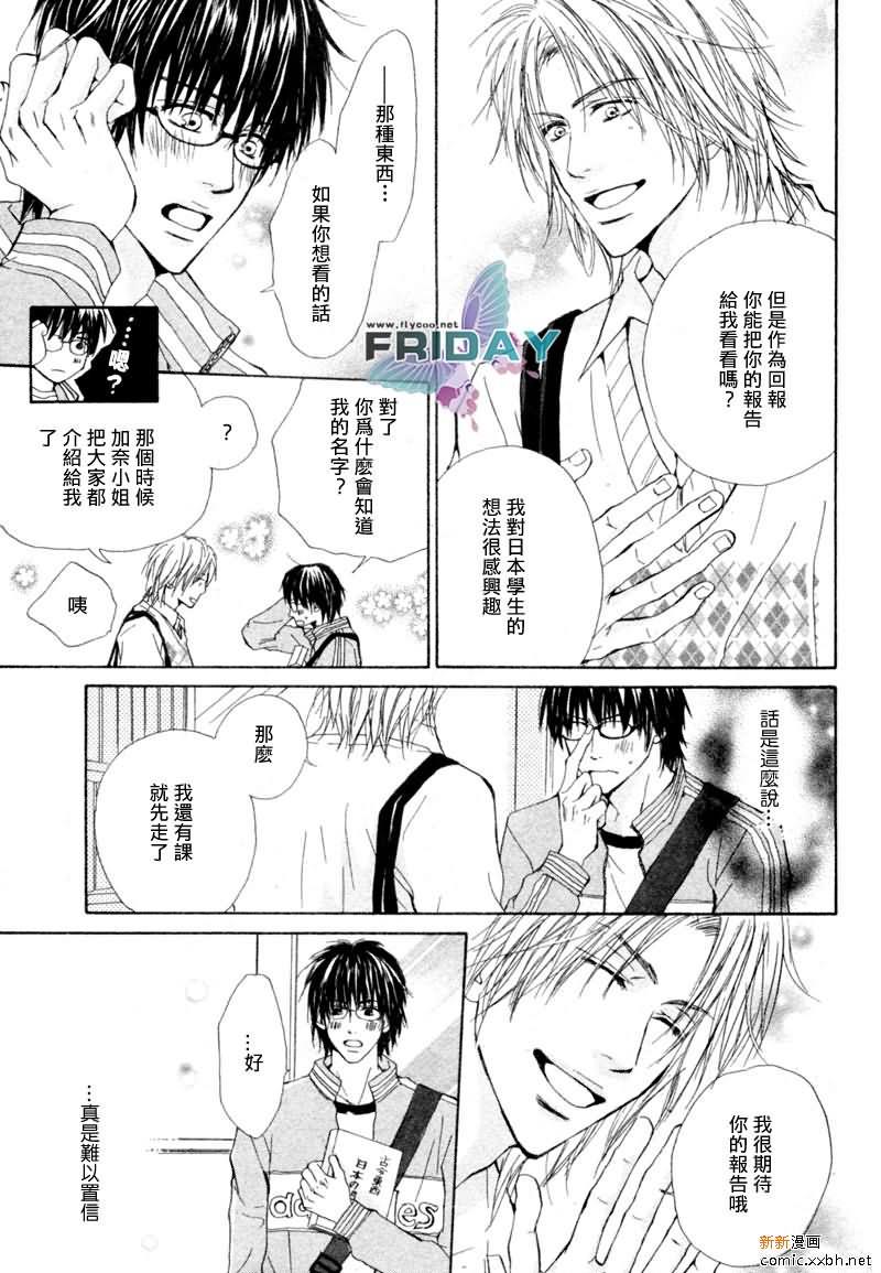 开始的段子[耽美]韩漫全集-第1话无删减无遮挡章节图片 