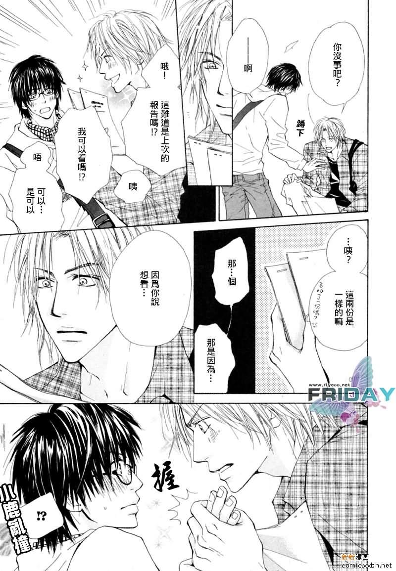 开始的段子[耽美]韩漫全集-第1话无删减无遮挡章节图片 