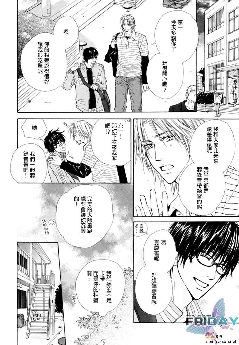 开始的段子[耽美]韩漫全集-第1话无删减无遮挡章节图片 