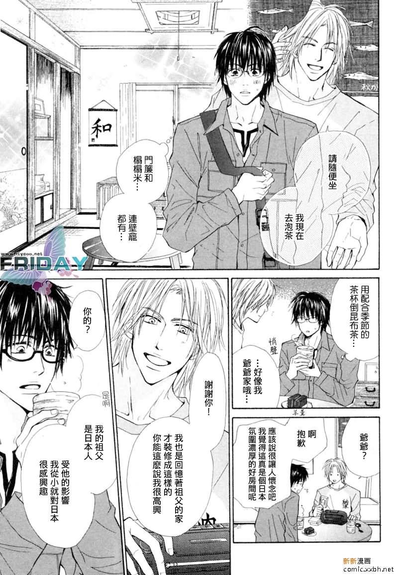 开始的段子[耽美]韩漫全集-第1话无删减无遮挡章节图片 