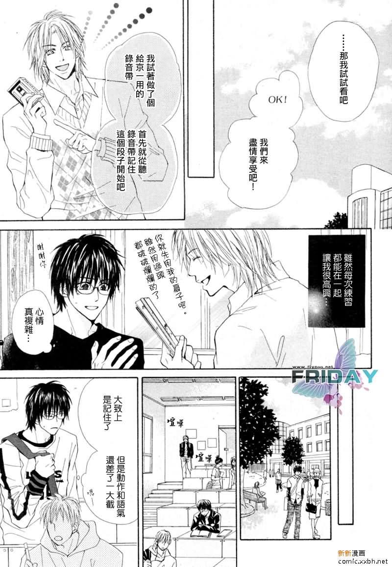 开始的段子[耽美]韩漫全集-第1话无删减无遮挡章节图片 