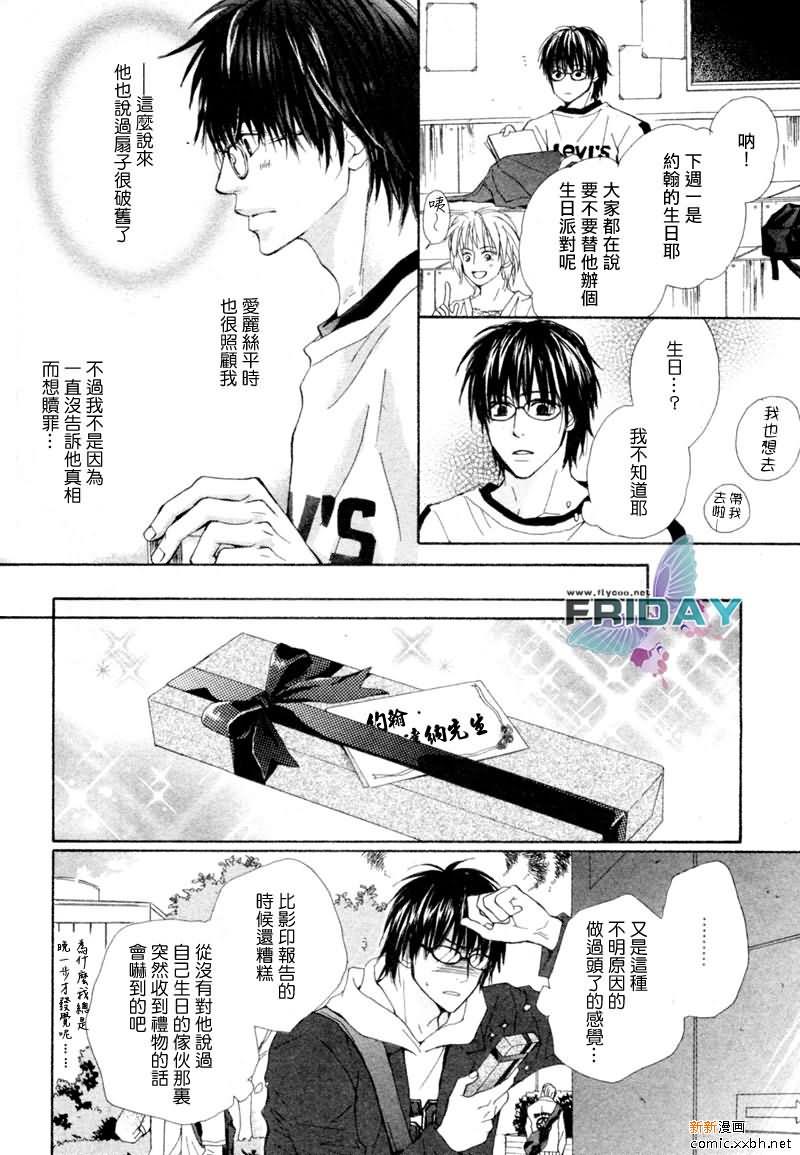 开始的段子[耽美]韩漫全集-第1话无删减无遮挡章节图片 