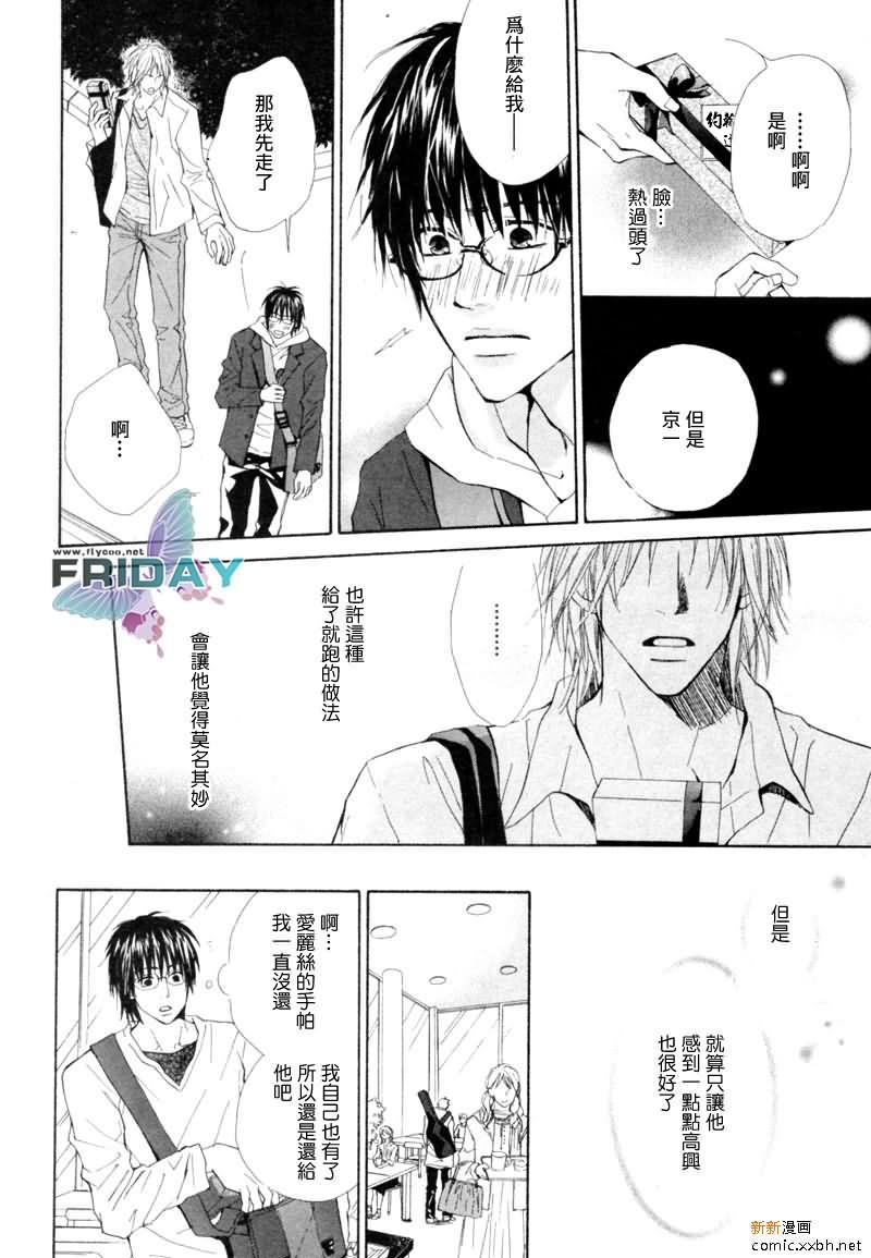 开始的段子[耽美]韩漫全集-第1话无删减无遮挡章节图片 