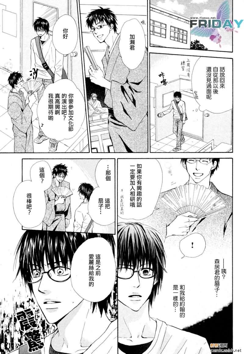开始的段子[耽美]韩漫全集-第1话无删减无遮挡章节图片 