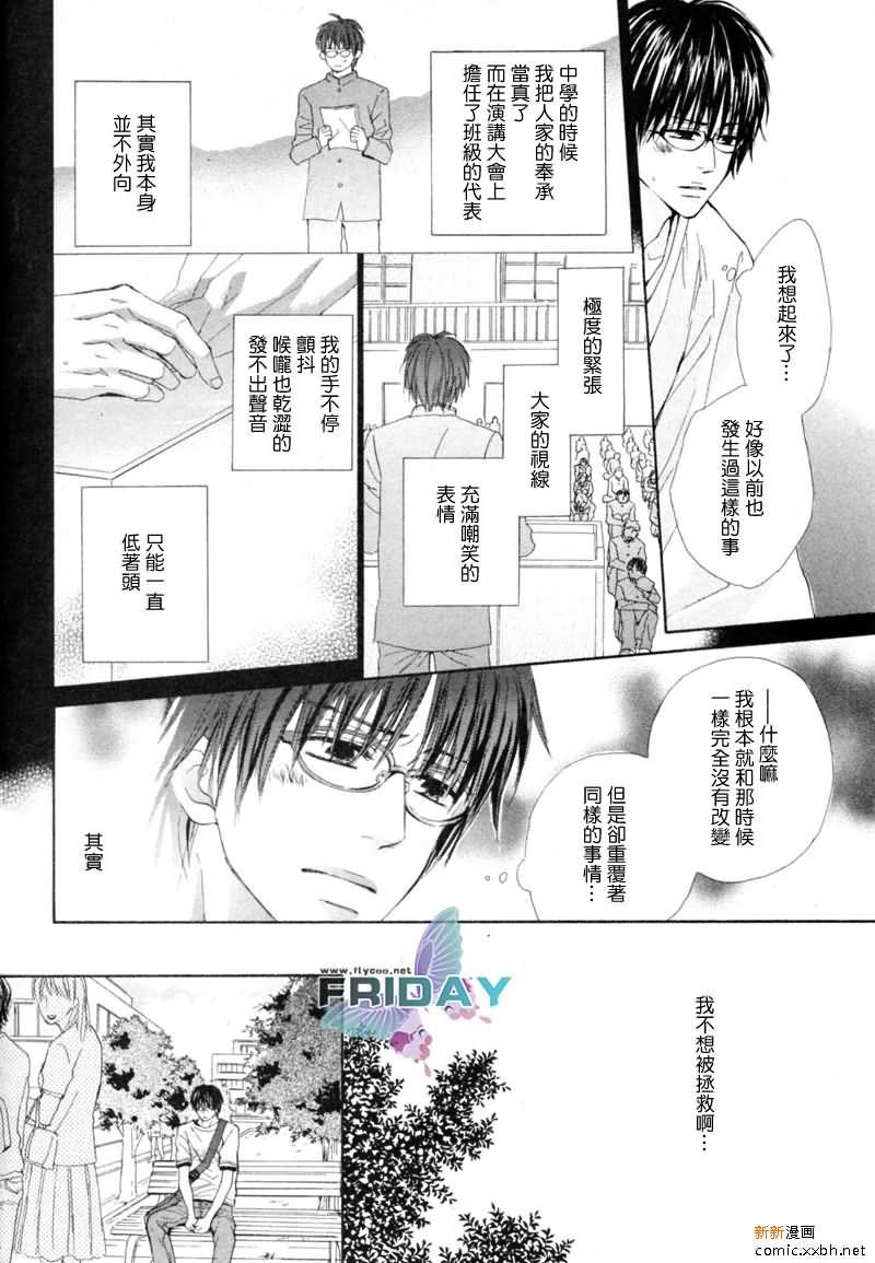 开始的段子[耽美]韩漫全集-第1话无删减无遮挡章节图片 