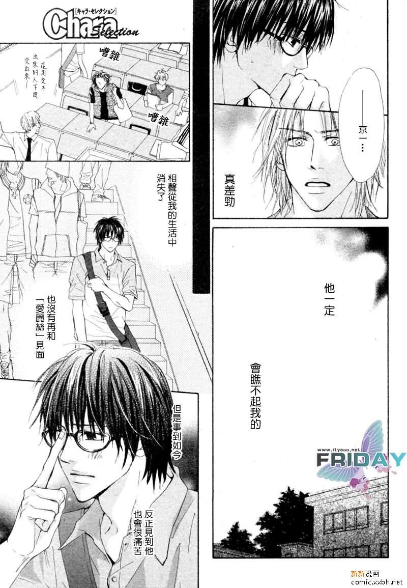 开始的段子[耽美]韩漫全集-第1话无删减无遮挡章节图片 