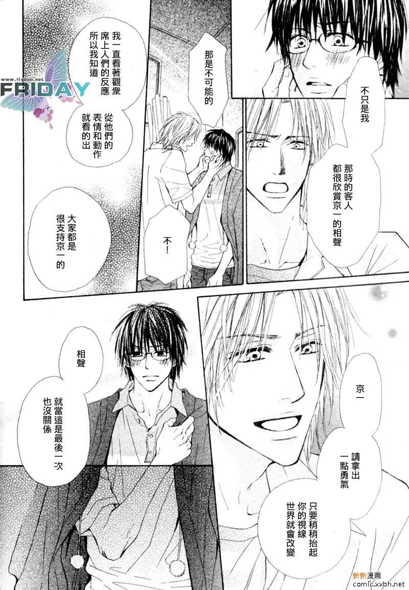 开始的段子[耽美]韩漫全集-第1话无删减无遮挡章节图片 