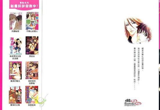 抬起头来恋爱吧[耽美]韩漫全集-第1卷无删减无遮挡章节图片 