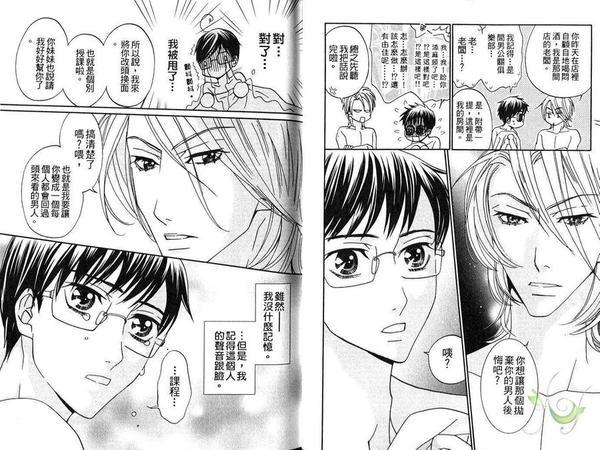 抬起头来恋爱吧[耽美]韩漫全集-第1卷无删减无遮挡章节图片 