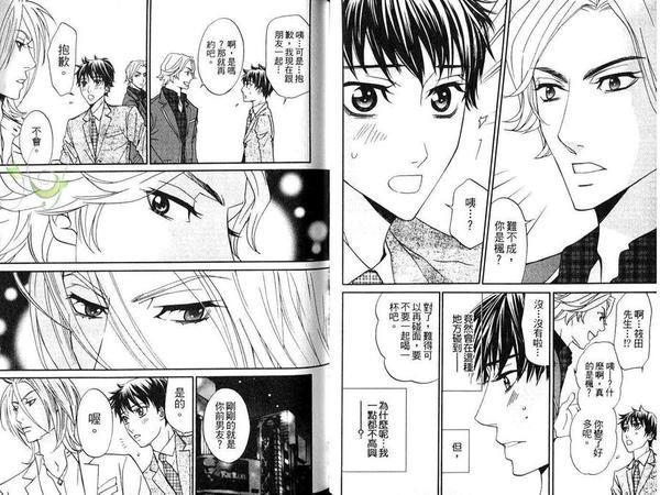 抬起头来恋爱吧[耽美]韩漫全集-第1卷无删减无遮挡章节图片 