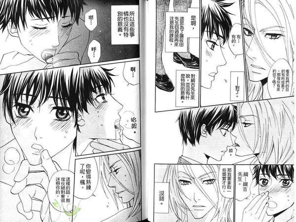 抬起头来恋爱吧[耽美]韩漫全集-第1卷无删减无遮挡章节图片 