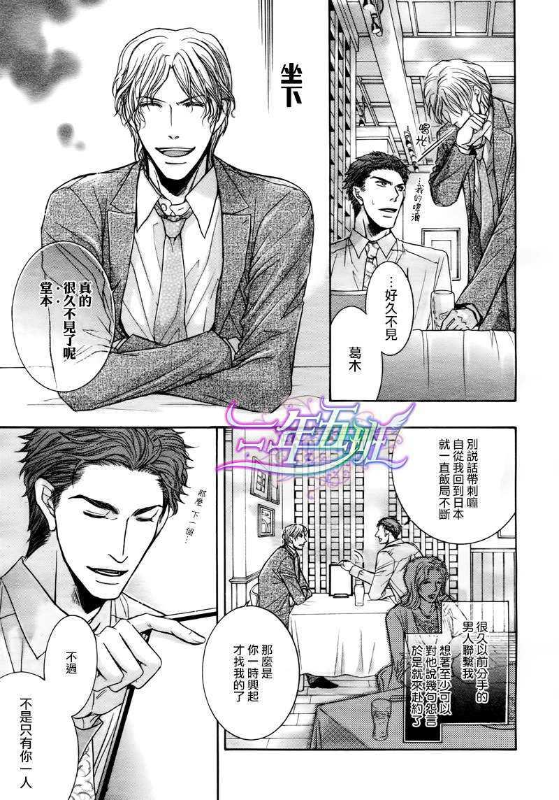 望眼欲穿的早晨[耽美]韩漫全集-第1话无删减无遮挡章节图片 