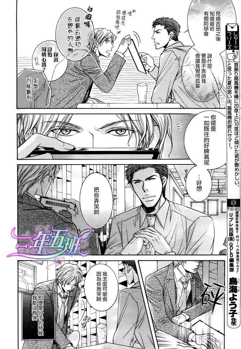 望眼欲穿的早晨[耽美]韩漫全集-第1话无删减无遮挡章节图片 