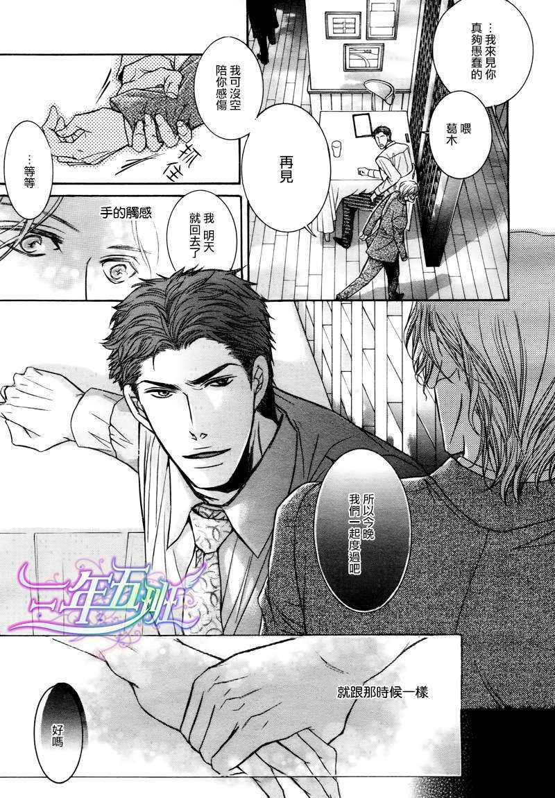 望眼欲穿的早晨[耽美]韩漫全集-第1话无删减无遮挡章节图片 
