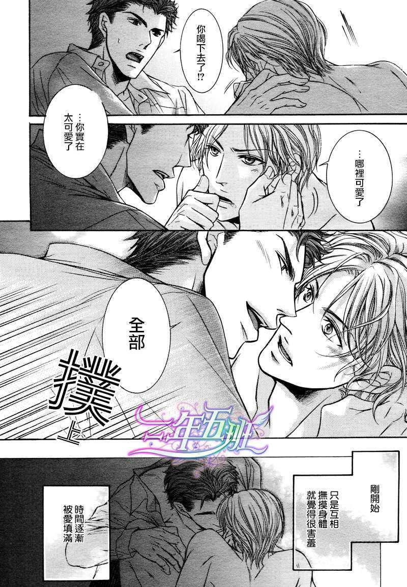望眼欲穿的早晨[耽美]韩漫全集-第1话无删减无遮挡章节图片 