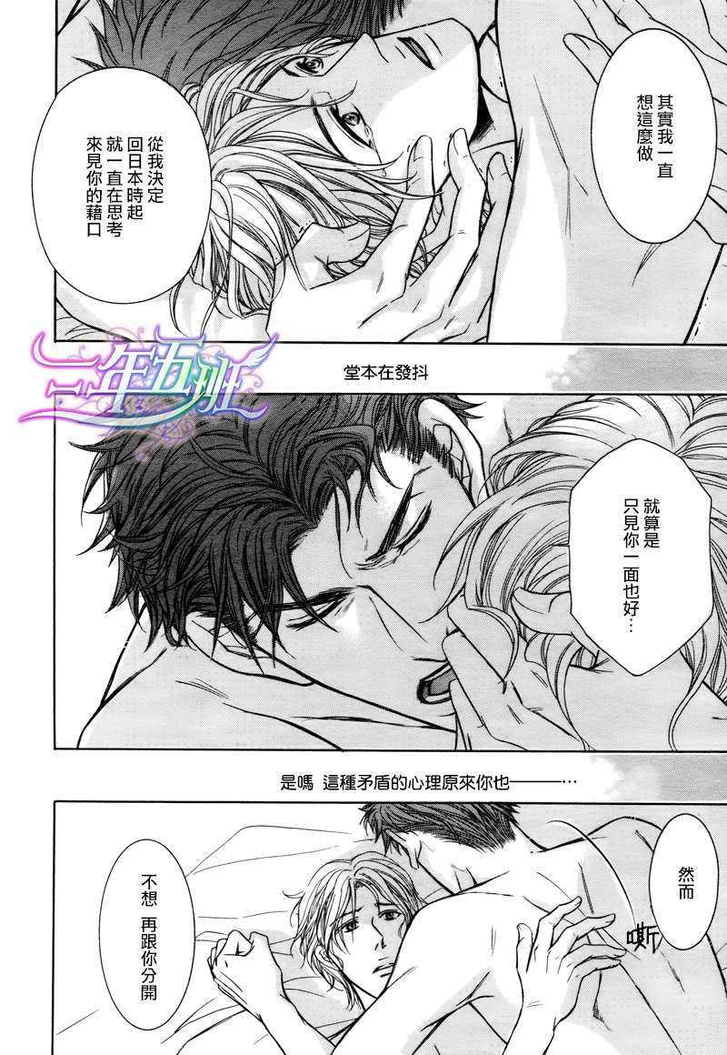 望眼欲穿的早晨[耽美]韩漫全集-第1话无删减无遮挡章节图片 
