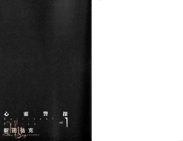 心灵警探（单行本）[耽美]韩漫全集-第1卷无删减无遮挡章节图片 