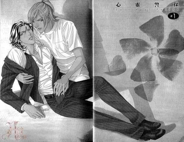 心灵警探（单行本）[耽美]韩漫全集-第1卷无删减无遮挡章节图片 