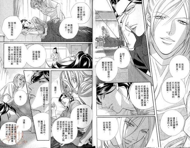 心灵警探（单行本）[耽美]韩漫全集-第1卷无删减无遮挡章节图片 