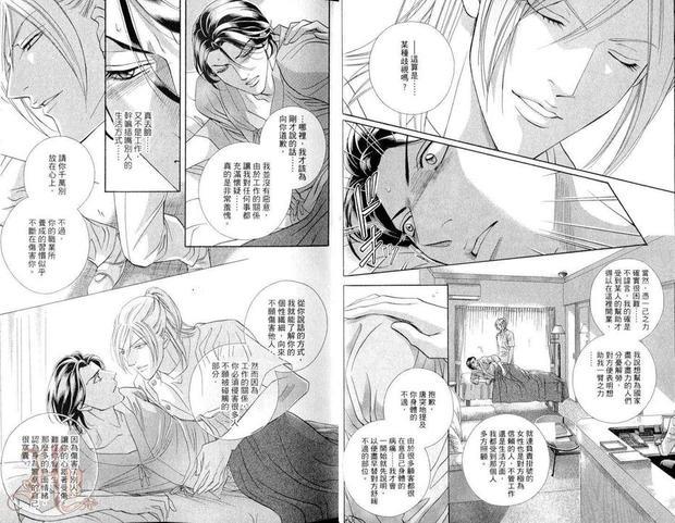 心灵警探（单行本）[耽美]韩漫全集-第1卷无删减无遮挡章节图片 
