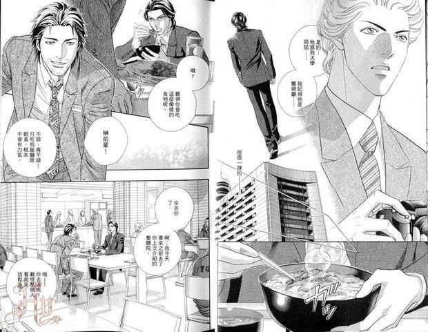 心灵警探（单行本）[耽美]韩漫全集-第1卷无删减无遮挡章节图片 