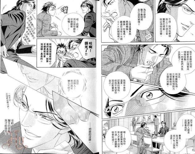 心灵警探（单行本）[耽美]韩漫全集-第1卷无删减无遮挡章节图片 