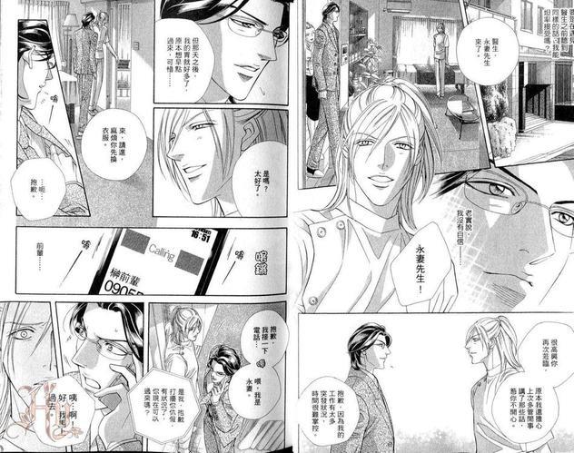 心灵警探（单行本）[耽美]韩漫全集-第1卷无删减无遮挡章节图片 