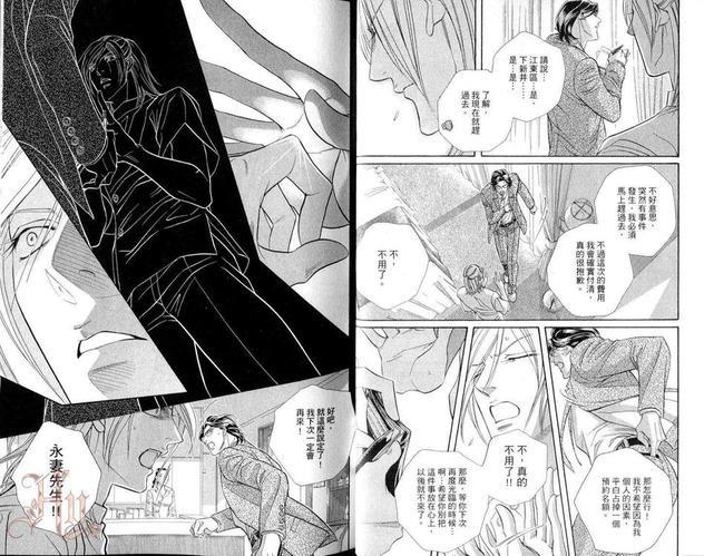 心灵警探（单行本）[耽美]韩漫全集-第1卷无删减无遮挡章节图片 