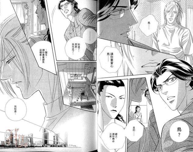 心灵警探（单行本）[耽美]韩漫全集-第1卷无删减无遮挡章节图片 