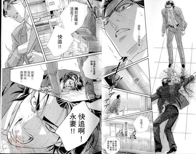 心灵警探（单行本）[耽美]韩漫全集-第1卷无删减无遮挡章节图片 